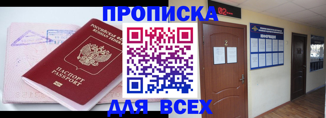 пропишу в квартире в Асбесте