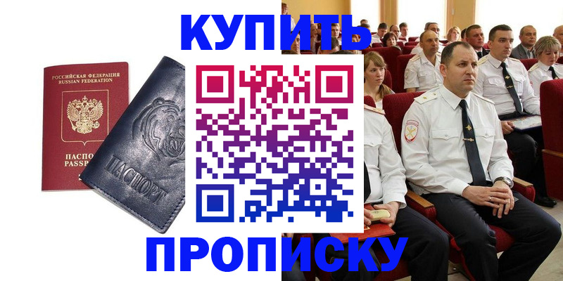 временная регистрация адрес в Асбесте