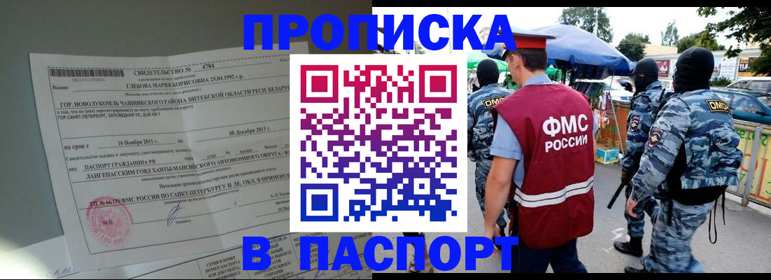 временная регистрация адрес в Асбесте