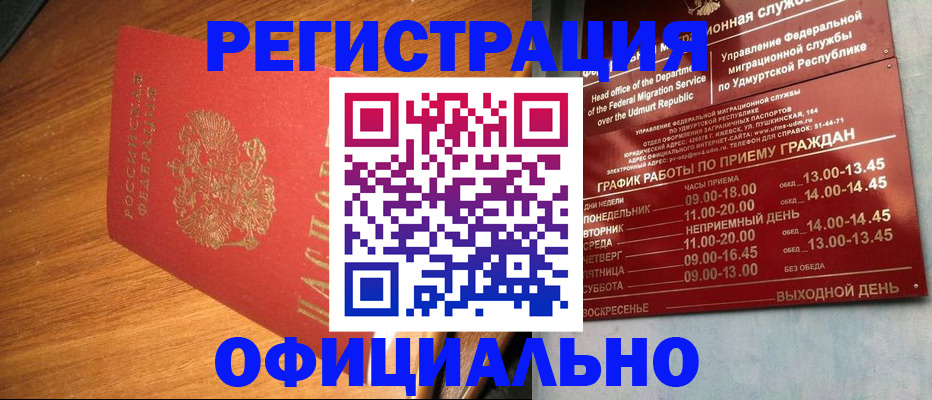 временная регистрация в квартире в Асбесте