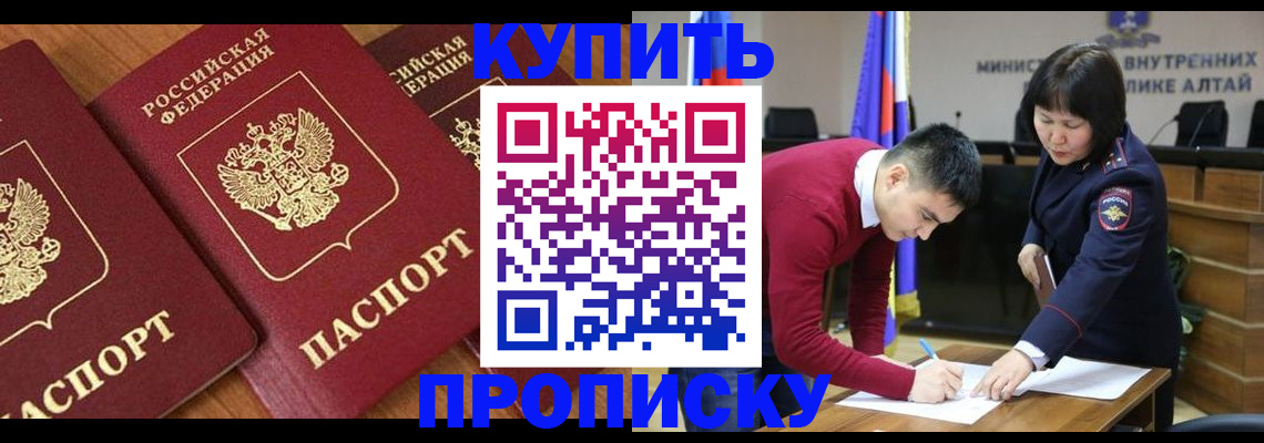 временная прописка в Асбесте